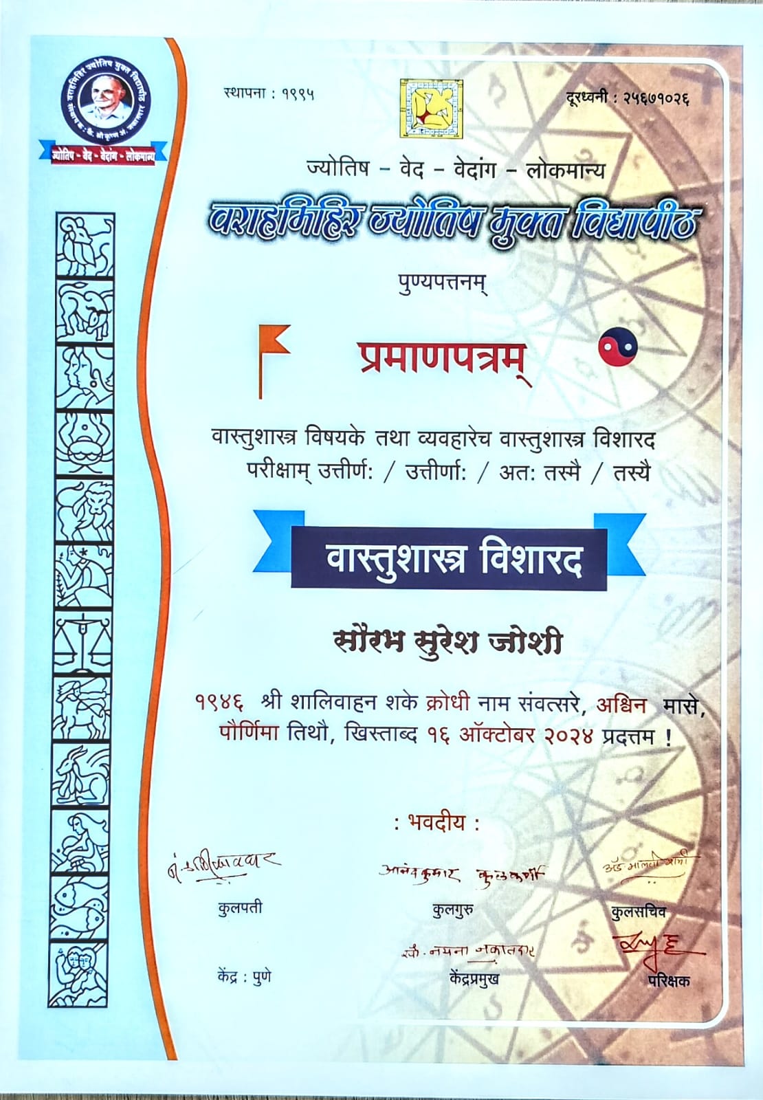 Vastushastra Visharad certificate
